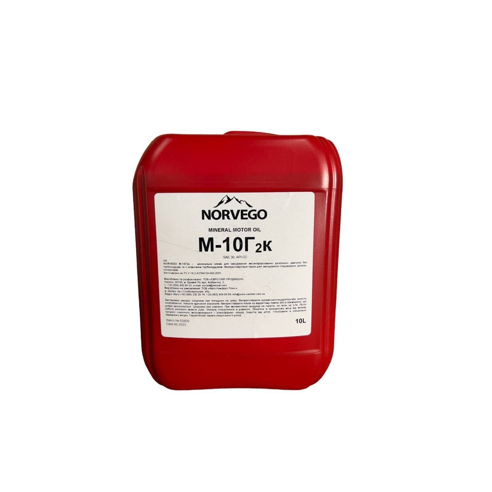 Моторна олива NORVEGO М10Г2К 10л.